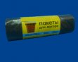 Мешки для мусора 60л 20шт (60*74см) ПНД EXTRA (45)