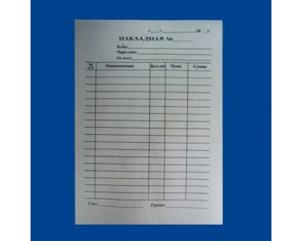 Накладная Большая (10)