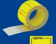 Этикет лента 25*35 Желтая (200/10)