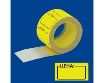 Этикет лента 25*35 Желтая (200/10)