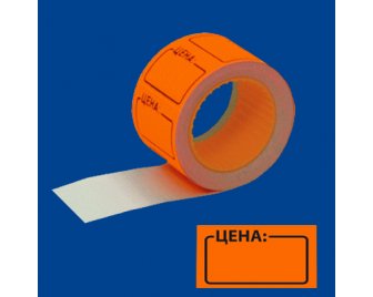 Этикет лента 25*35 Оранжевая (200/10)