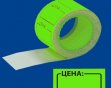 Этикет лента 50*40 Зеленая (100/5)