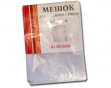 Мешок д/стирки белья 30*40см (50)