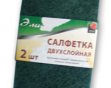 Салфетка из микрофибры 29*29см универсальная 5шт (10)