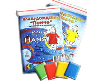 Дождевик-плащ Пончо с рукавами и капюшоном 90*120 (100)