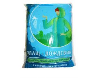 Дождевик-плащ Желтый EVA с капюшоном на кнопках (50)