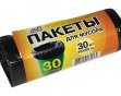 Мешки д/мусора 30л   50*60см 30шт Мегапак (80)