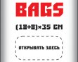 Пакет ПНД 18+8*35 Календарь Мегапласт (10/1000)