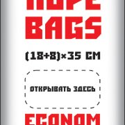 Пакет ПНД 18+8*35 Календарь Мегапласт (10/1000)