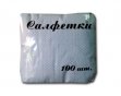 Салфетка Восход 25*25 (100шт) Голубая (32)