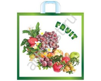 Пакет с петлевой ручкой 45*45+10 (60мкм) Fruit (250/50)