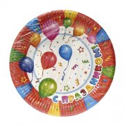 Тарелка картонная 230 мм ВЕСЕЛЫЙ ПРАЗДНИК 10шт (50)