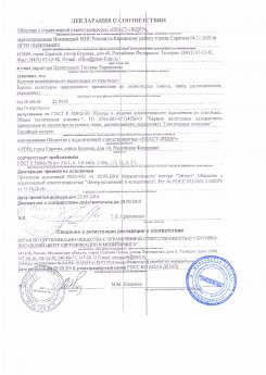 Сертификаты