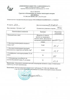 Сертификаты