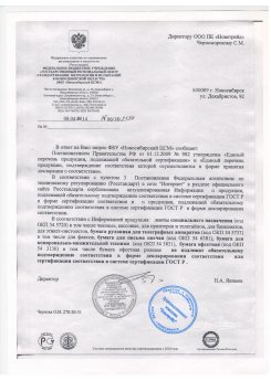 Сертификаты