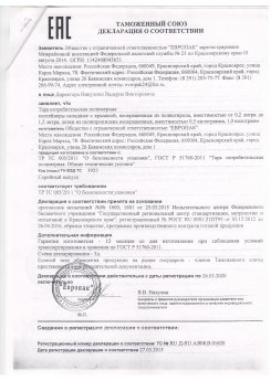 Сертификаты
