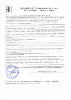 Сертификаты