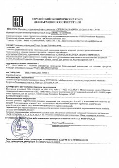 Сертификаты