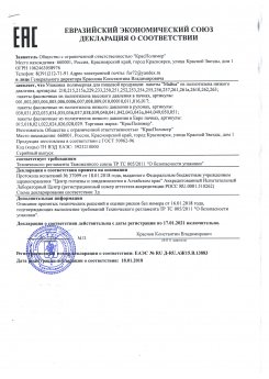 Сертификаты
