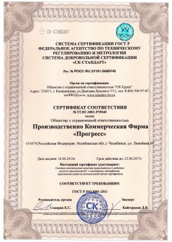 Сертификаты