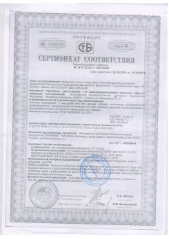 Сертификаты