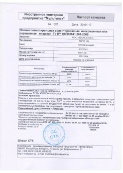 Сертификаты