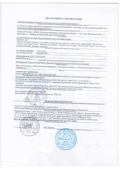 Сертификаты