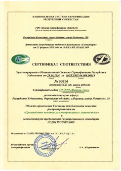 Сертификаты