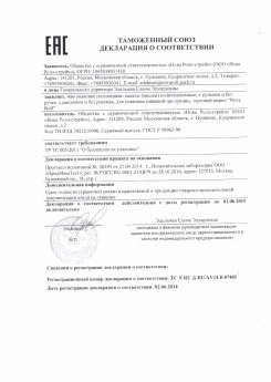 Сертификаты
