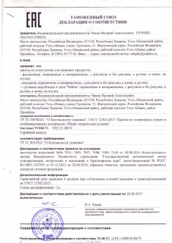 Сертификаты