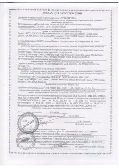 Сертификаты