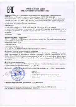 Сертификаты