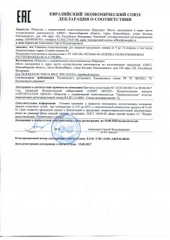 Сертификаты