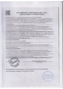 Сертификаты