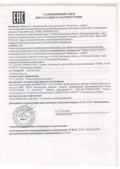 Сертификаты