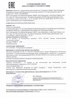 Сертификаты