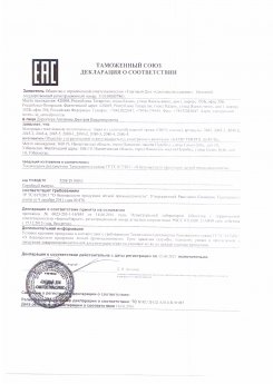 Сертификаты