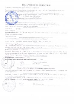 Сертификаты