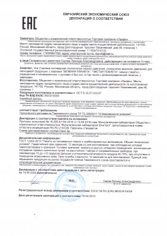 Сертификаты