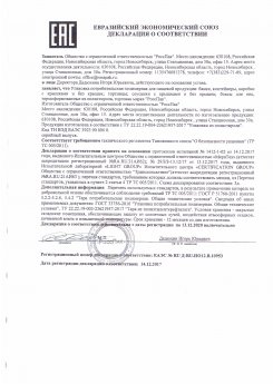 Сертификаты