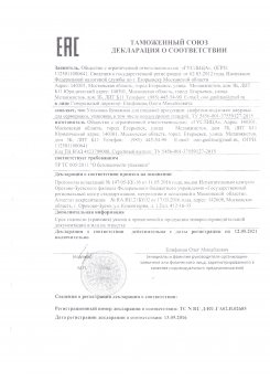 Сертификаты