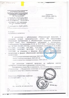 Сертификаты