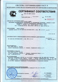 Сертификаты
