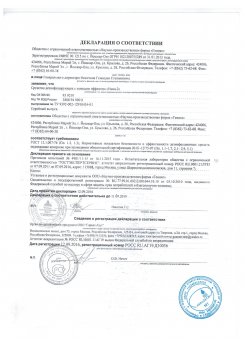 Сертификаты