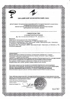 Сертификаты