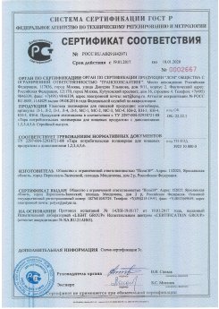 Сертификаты