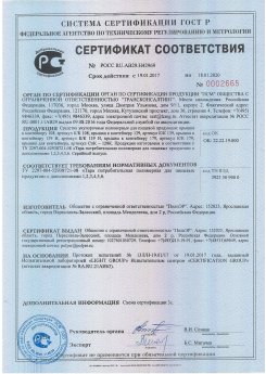 Сертификаты