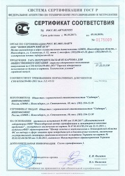 Сертификаты