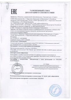 Сертификаты