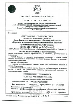 Сертификаты
